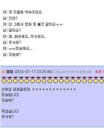 김제동의 여자마음 사로잡는 방법.jpg