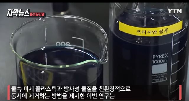 연구중 실수로 환경오염 250배....