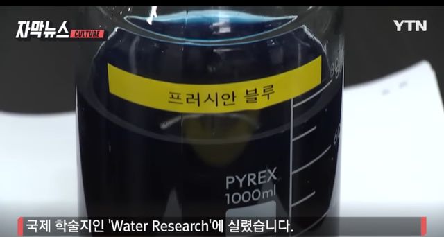 연구중 실수로 환경오염 250배....