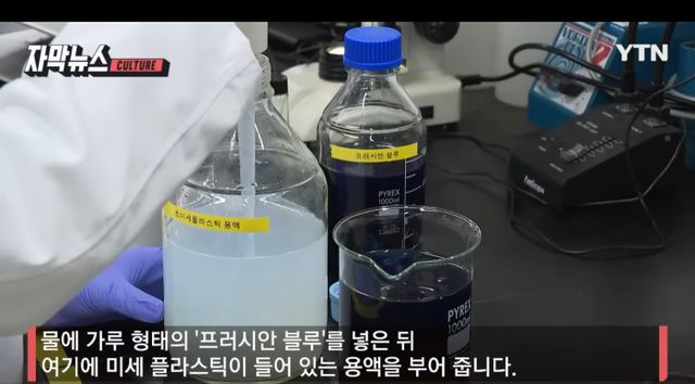 연구중 실수로 환경오염 250배....