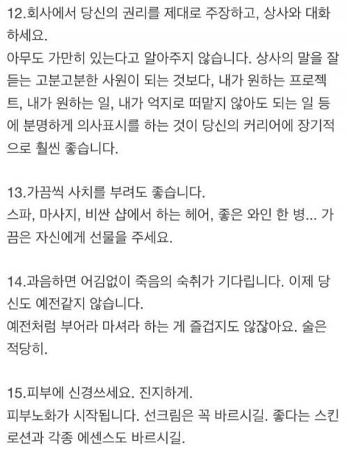 20대 후반인 당신이 알아야 할 21가지.jpg