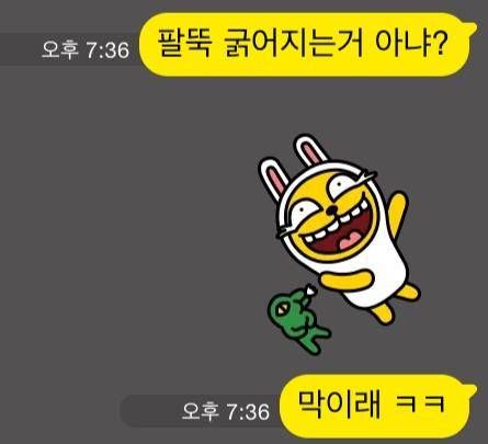 한때 유행했던 여자들의 의미불명 말