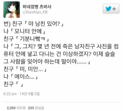 야 너 남친 있어?.jpg