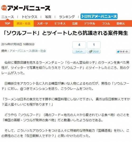 일본 넷우익의 지능 수준