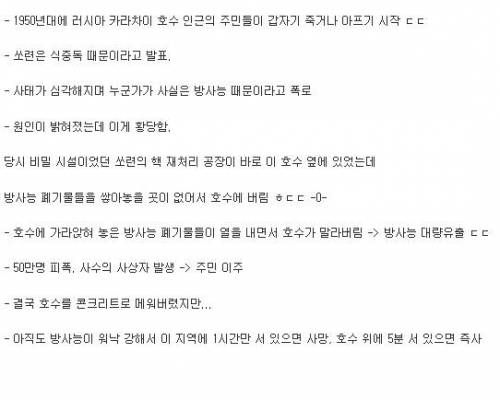 지구 역대 최악의 오염장소 甲