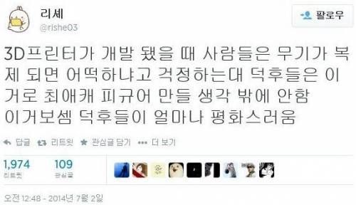 빗나간 예측.twt