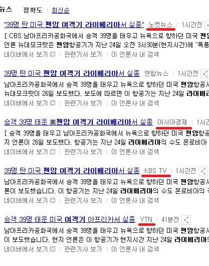 한국 기자 수준.jpg