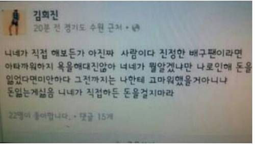 한국 여자배구의 현실