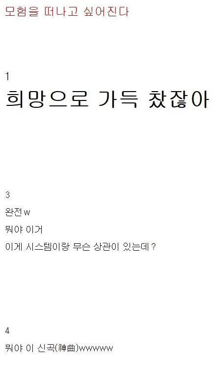 C:/Windows/Media/onestop.mid를 들으면