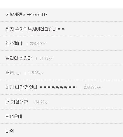 여친의 개그.jpg