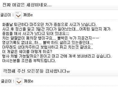 차량용 블랙박스를 달아야하는 이유