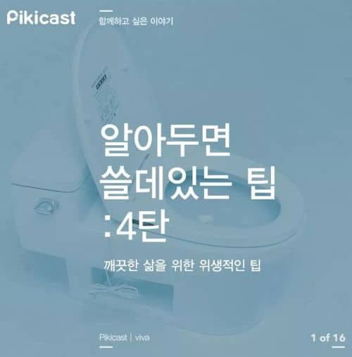 알아두면 쓸데있을 팁.jpg