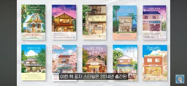 요즘 베스트셀러 특