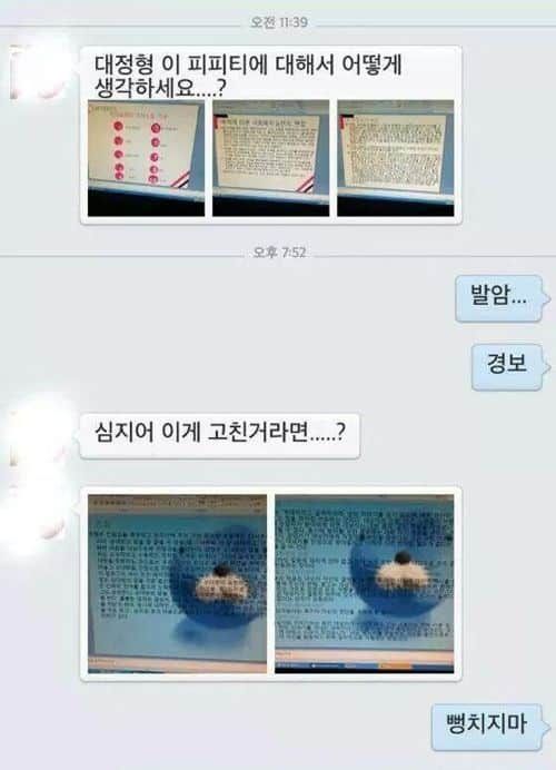 조별과제 민폐 보노보노남.jpg