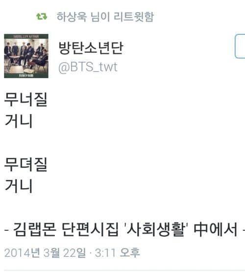 하상욱과 시 배틀한 아이돌