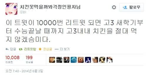 SNS에서 뭐 걸면 안되는 이유