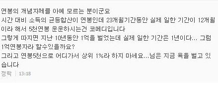 연봉 5천만원인 여자.jpg