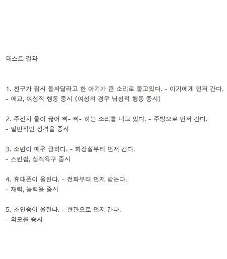 나는 이성을 볼때 무엇을 가장 중요시 할까