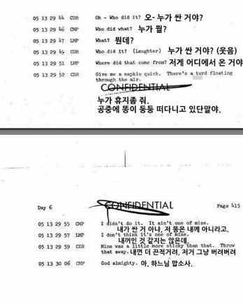 천조국의 기밀문서.jpg