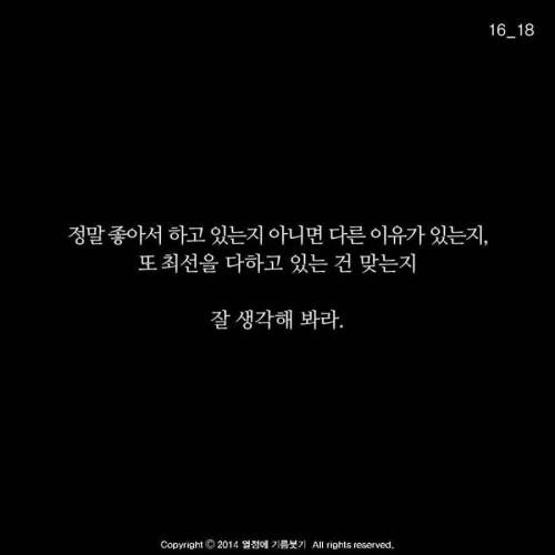 자기 자신을 속이는 것.jpg