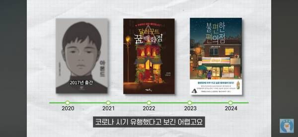 요즘 베스트셀러 특