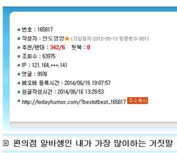 편의점 알바생인 내가 가장 많이하는 거짓말