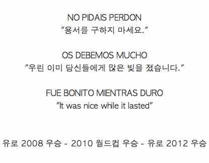 스페인 신문의 위엄.jpg