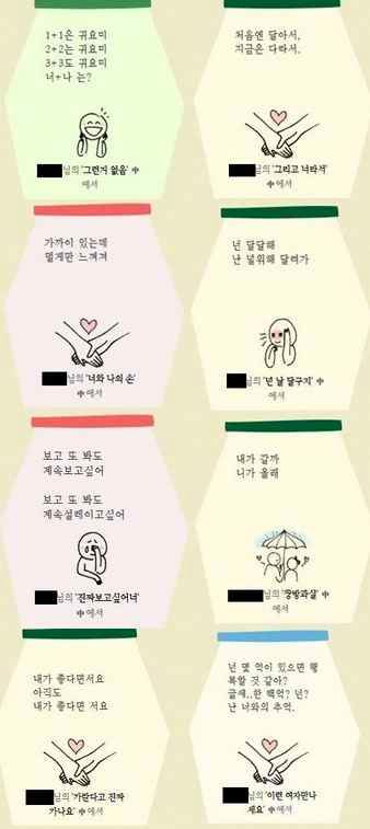 오글거림 체험존.jpg