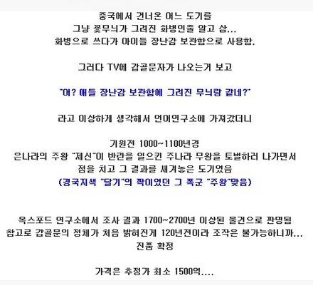 장난감 보관함용으로 산 도자기의 비밀