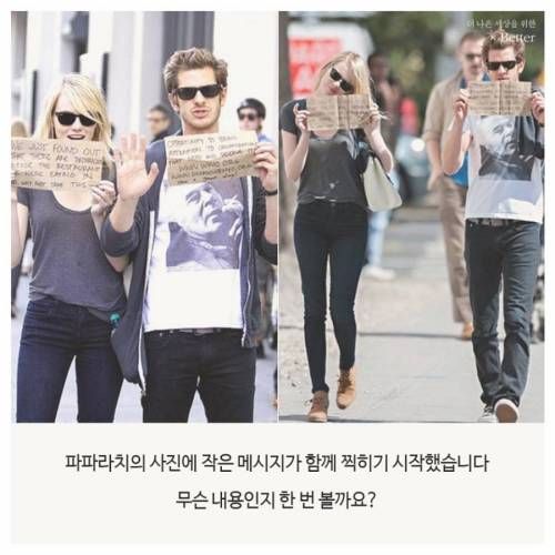 헐리웃커플이 파파라치에 대처하는법