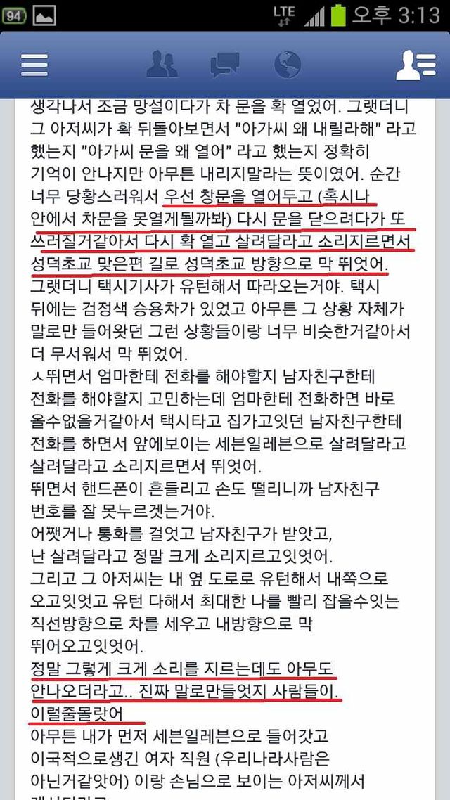 어떤 여자의 조심성.jpg