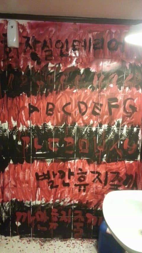 흔한 화장실 인테리어.jpg