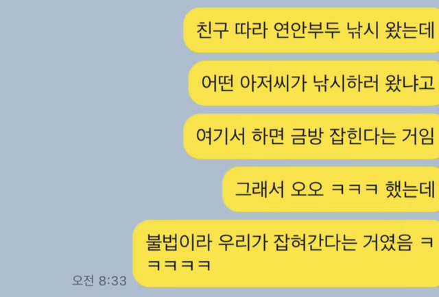 아니 너네가 잡혀간다고