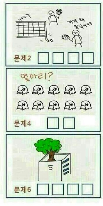 창의력 대장 분들 나오시죠