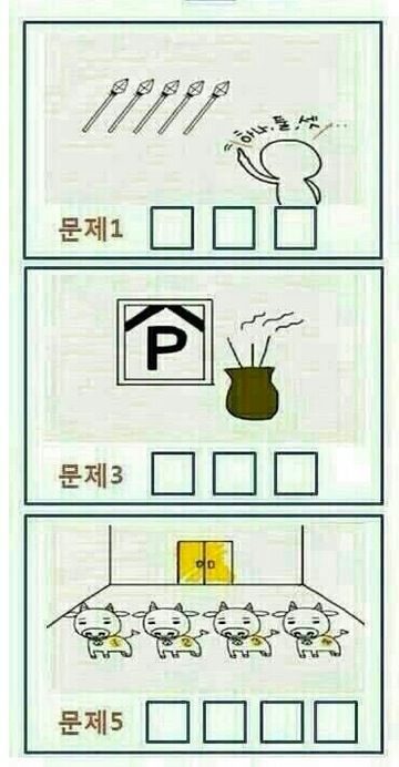 창의력 대장 분들 나오시죠