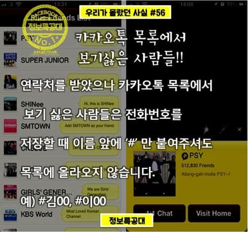 카카오톡 꿀팁.jpg