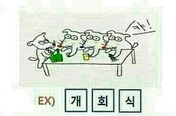 창의력 대장 분들 나오시죠