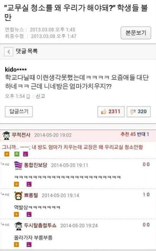 똑똑해지는 학생들.jpg