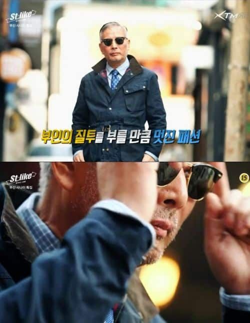 어르신의 패션센스.jpg