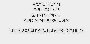 훈훈한 백지영,정석원 결혼생활