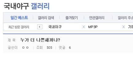 다음 중 더 나쁜놈을 고르시오.