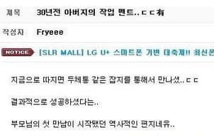 30년 전에 썼던 아버지의 연애편지