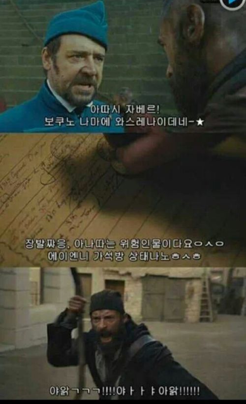 장발장을 보는데 자막이 이상해