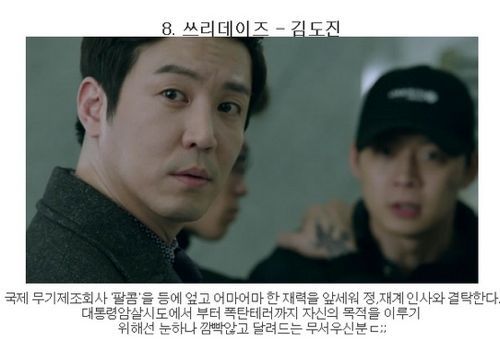 한국드라마 역대급 또라이들.jpg