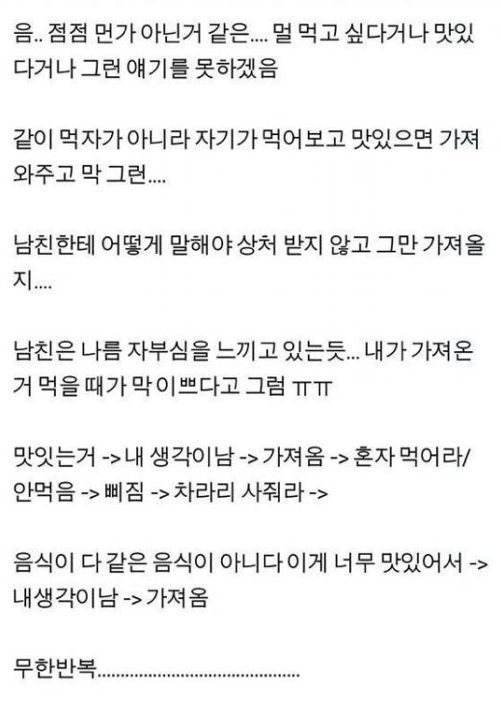 어미새 같은 남친.jpg