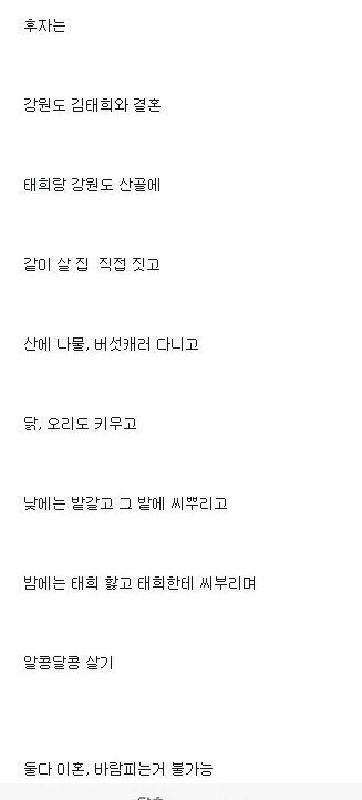 100억 신봉선 vs 강원도 김태희