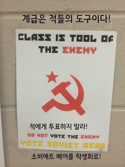 천조국 학생회 클라스