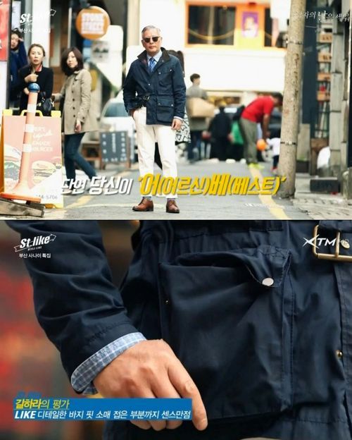 어르신의 패션센스.jpg