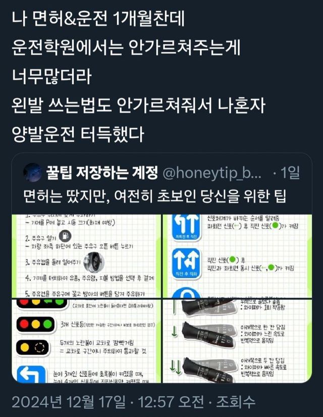 의외로 운전학원에서 안가르쳐주는것