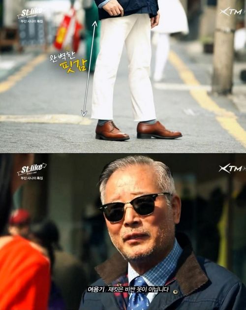 어르신의 패션센스.jpg